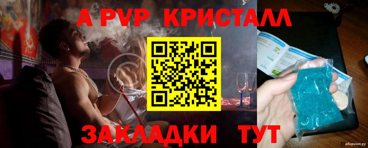 Alpha PVP мука Белово