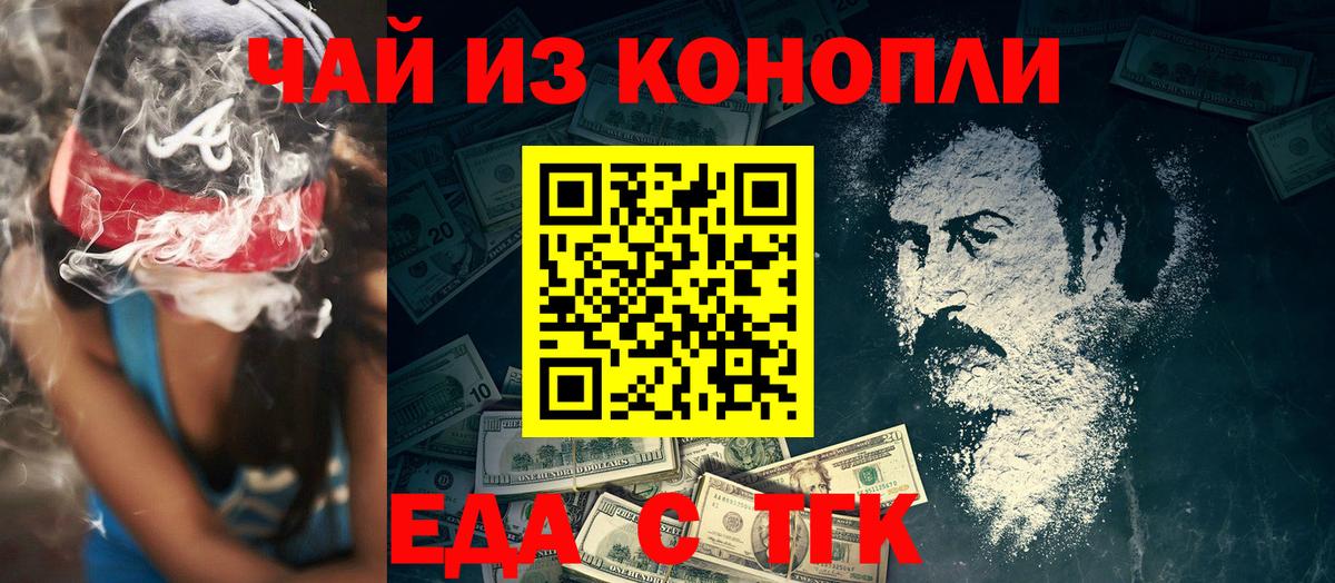Печенье с ТГК марихуана Белово