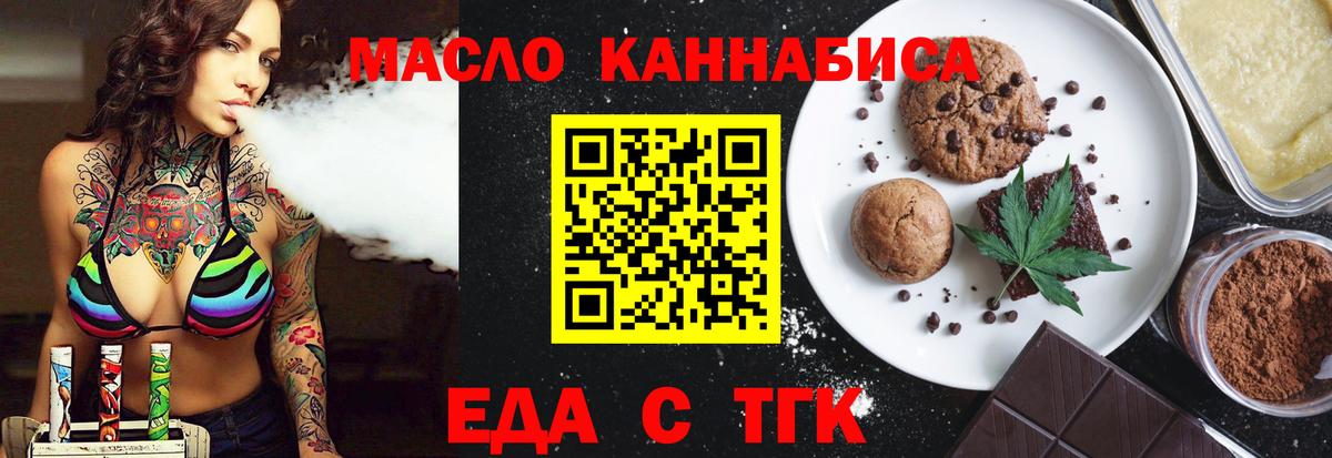 Canna-Cookies конопля  Вход с VPN  Белово 