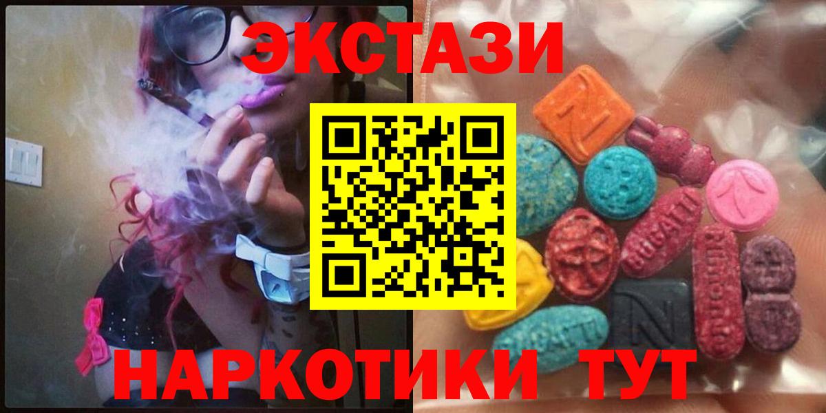 Ecstasy диски Белово