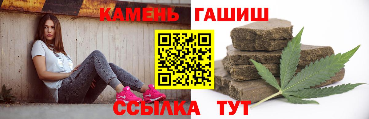 ГАШИШ убойный  Вход с VPN  ГАШ  Белово 