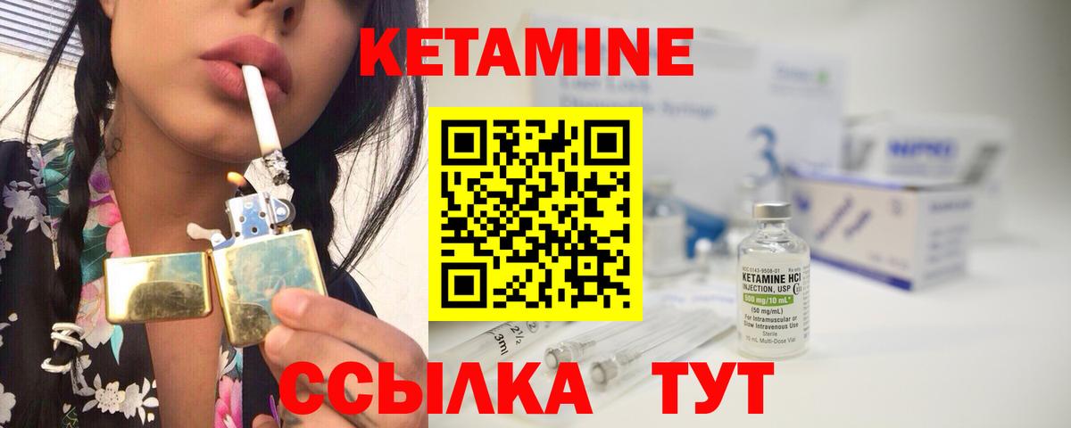 Кетамин VHQ  Вход с VPN  Белово  Кетамин VHQ 