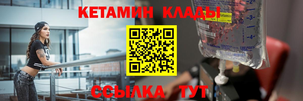 КЕТАМИН ketamine Белово
