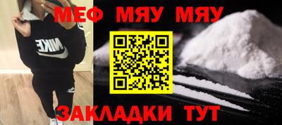 меф VHQ Ставрополь