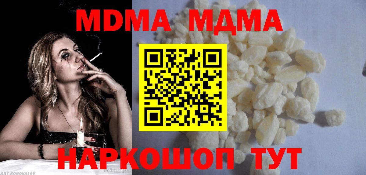 MDMA crystal  MDMA VHQ  МДМА  Белово  Вход с VPN 