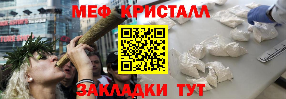 Меф  Белово