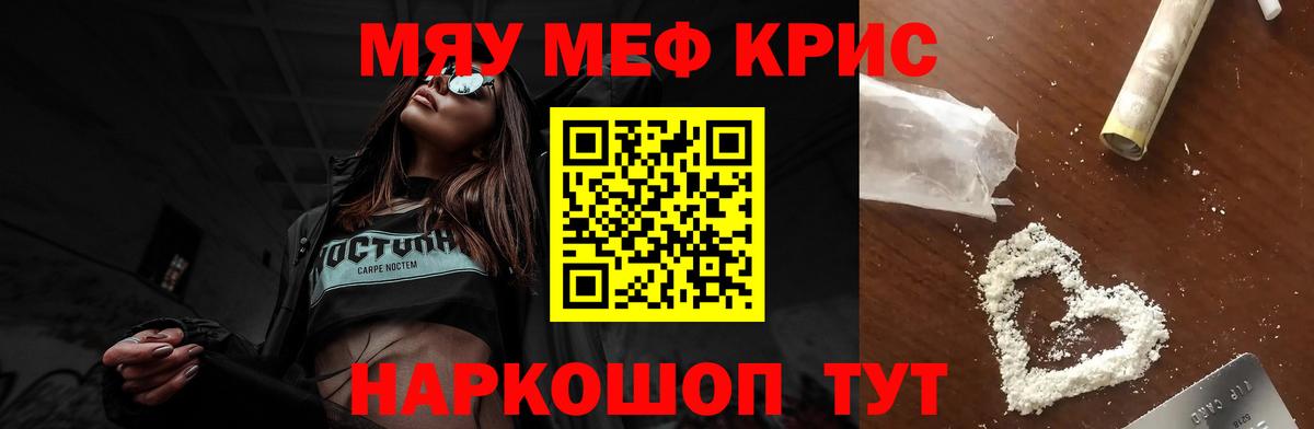 Мефедрон  МЯУ-МЯУ 4 MMC  Вход с VPN  Меф  Белово  Мефедрон кристаллы 